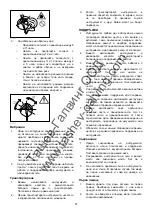 Preview for 57 page of Makita DUR361U Instruction Manual