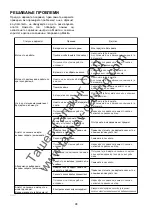 Preview for 98 page of Makita DUR361U Instruction Manual