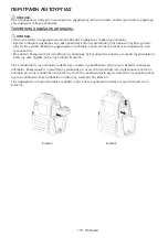 Preview for 173 page of Makita DUS054 Instruction Manual