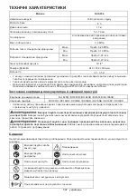 Preview for 507 page of Makita DUS054 Instruction Manual