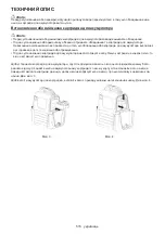 Preview for 515 page of Makita DUS054 Instruction Manual