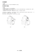 Preview for 569 page of Makita DUS054 Instruction Manual