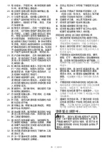 Preview for 16 page of Makita DVC865LZX2 Instruction Manual