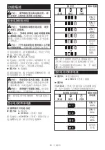 Preview for 18 page of Makita DVC865LZX2 Instruction Manual