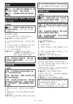 Preview for 20 page of Makita DVC865LZX2 Instruction Manual