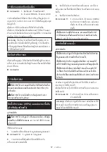 Preview for 57 page of Makita DVC865LZX2 Instruction Manual