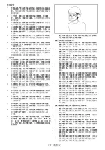 Preview for 101 page of Makita DVP181 Instruction Manual