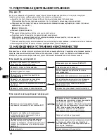 Preview for 24 page of Makita EG SERIES Instructions For Use Manual