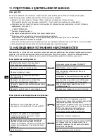 Preview for 265 page of Makita EG241A Instructions For Use Manual