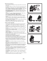 Preview for 215 page of Makita EK7650H Original Instruction Manual