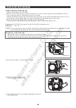 Preview for 40 page of Makita EM4350LH Instruction Manual