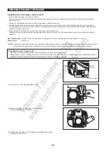 Preview for 67 page of Makita EM4350LH Instruction Manual