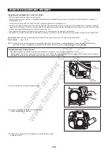 Preview for 175 page of Makita EM4350LH Instruction Manual