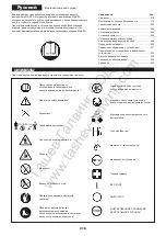 Preview for 218 page of Makita EM4350LH Instruction Manual