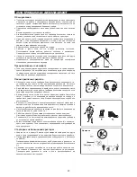 Preview for 87 page of Makita EM4350RH Original Instruction Manual