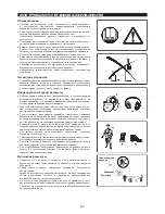 Preview for 227 page of Makita EM4350RH Original Instruction Manual