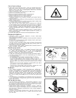 Preview for 229 page of Makita EM4350RH Original Instruction Manual