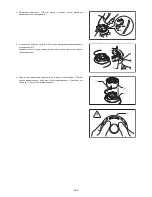 Preview for 246 page of Makita EM4350RH Original Instruction Manual