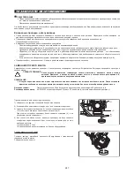 Preview for 247 page of Makita EM4350RH Original Instruction Manual