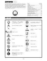 Preview for 254 page of Makita EM4350RH Original Instruction Manual