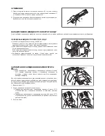 Preview for 272 page of Makita EM4350RH Original Instruction Manual