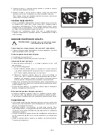 Preview for 276 page of Makita EM4350RH Original Instruction Manual