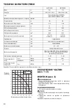 Preview for 98 page of Makita EW1050H Instruction Manual