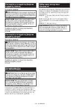 Preview for 103 page of Makita GA035GZ Instruction Manual