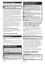 Preview for 125 page of Makita GA4594 Instruction Manual