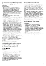 Preview for 79 page of Makita GA9020KD Instruction Manual