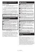 Preview for 89 page of Makita GA9061 Instruction Manual