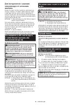 Preview for 56 page of Makita GA9063 Instruction Manual