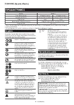 Preview for 76 page of Makita GN420 Instruction Manual