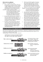 Preview for 15 page of Makita KP0800 Manual
