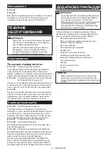 Preview for 17 page of Makita KP0800 Manual