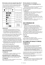 Preview for 75 page of Makita ML003G Instruction Manual