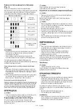 Preview for 123 page of Makita ML003G Instruction Manual