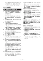 Preview for 99 page of Makita MR009G Instruction Manual
