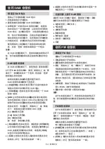 Preview for 102 page of Makita MR009G Instruction Manual