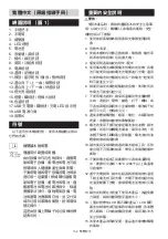 Preview for 132 page of Makita MR009G Instruction Manual