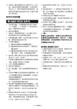 Preview for 133 page of Makita MR009G Instruction Manual