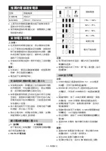 Preview for 135 page of Makita MR009G Instruction Manual