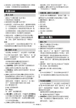 Preview for 136 page of Makita MR009G Instruction Manual