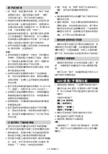 Preview for 138 page of Makita MR009G Instruction Manual