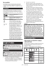 Preview for 285 page of Makita MW001G Instruction Manual