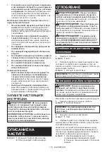 Preview for 173 page of Makita PF400MP Original Instruction Manual