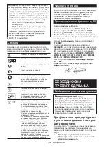 Preview for 185 page of Makita PF400MP Original Instruction Manual