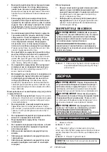 Preview for 211 page of Makita PF400MP Original Instruction Manual