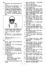 Preview for 233 page of Makita PF400MP Original Instruction Manual