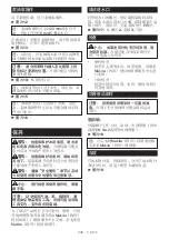 Preview for 236 page of Makita PF400MP Original Instruction Manual